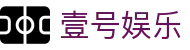 壹号娱乐_壹号 (一号)娱乐 - NG大舞台官方平台